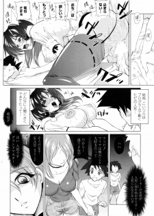 COMIC Penguin Club Sanzokuban 2009-01 - page 48