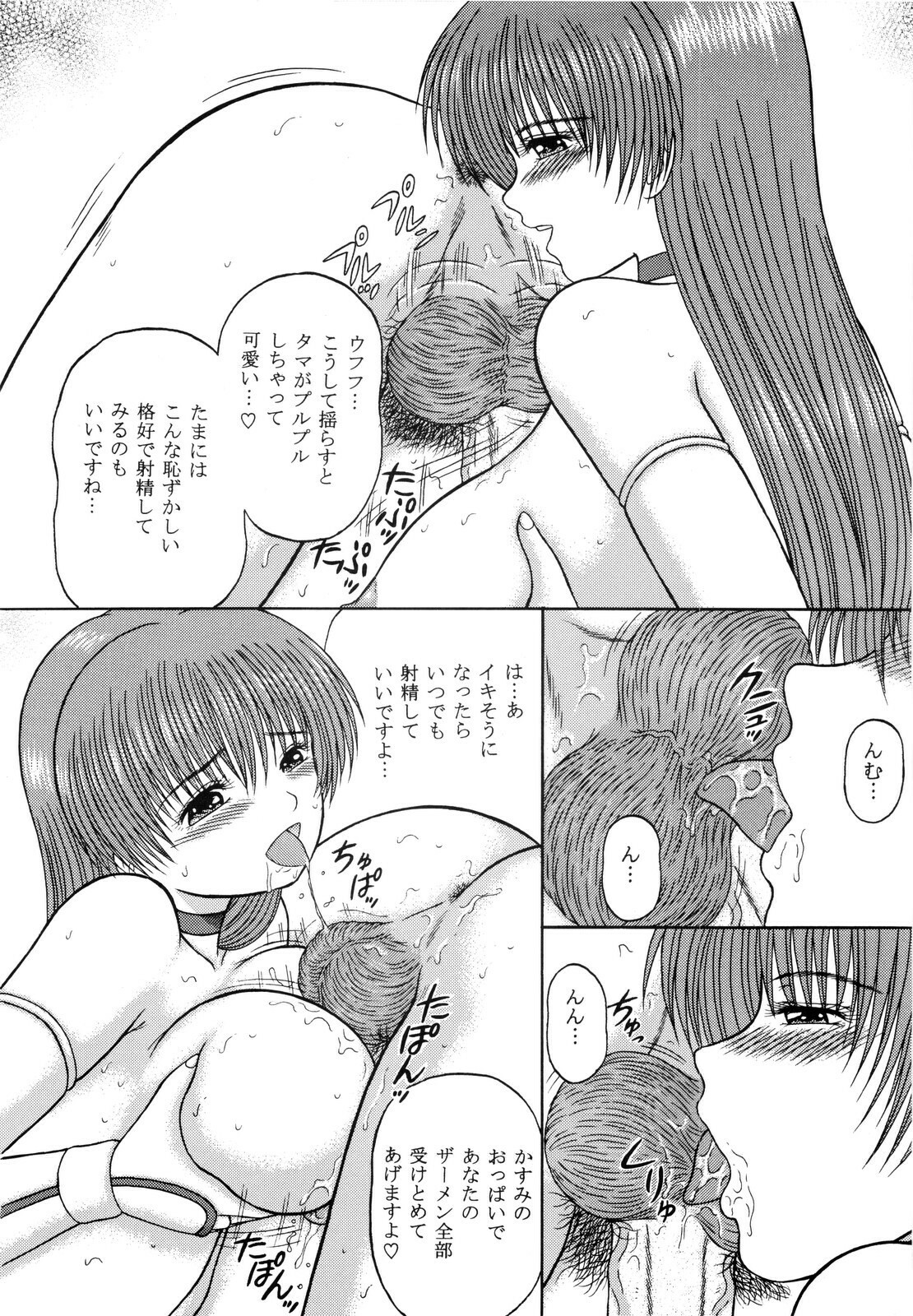 [D'ERLANGER (Yamazaki Show)] Kasumi da Yori 2 Tsuduri (Dead or Alive) page 8 full