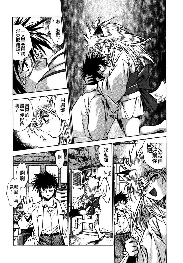 [Manabe Jouji] Ogin ~Bishoujo Teki Inma Juujin den~ [Chinese] page 101 full
