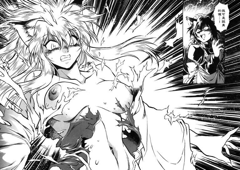 [Manabe Jouji] Ogin ~Bishoujo Teki Inma Juujin den~ [Chinese] page 103 full