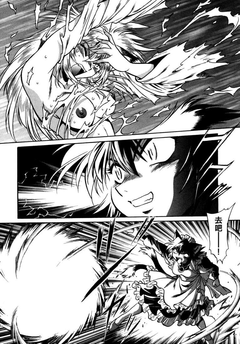 [Manabe Jouji] Ogin ~Bishoujo Teki Inma Juujin den~ [Chinese] page 104 full