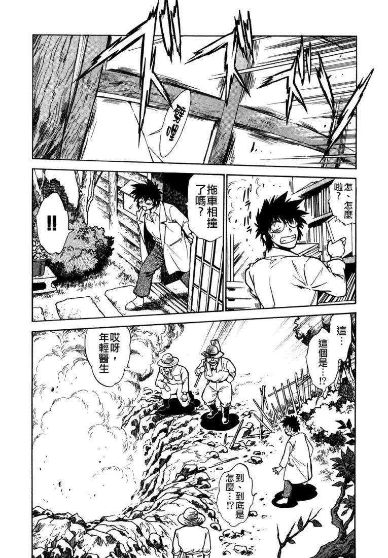 [Manabe Jouji] Ogin ~Bishoujo Teki Inma Juujin den~ [Chinese] page 106 full