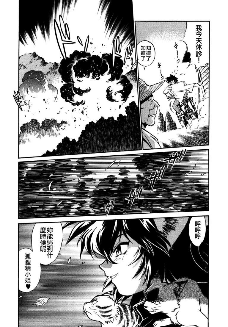 [Manabe Jouji] Ogin ~Bishoujo Teki Inma Juujin den~ [Chinese] page 108 full
