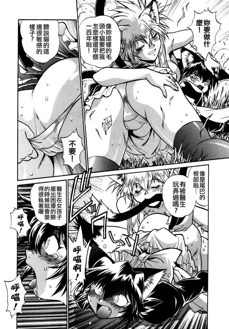 [Manabe Jouji] Ogin ~Bishoujo Teki Inma Juujin den~ [Chinese] page 114 full
