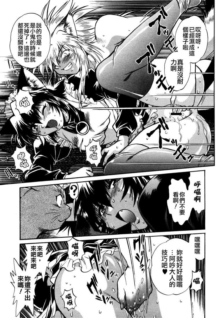 [Manabe Jouji] Ogin ~Bishoujo Teki Inma Juujin den~ [Chinese] page 115 full