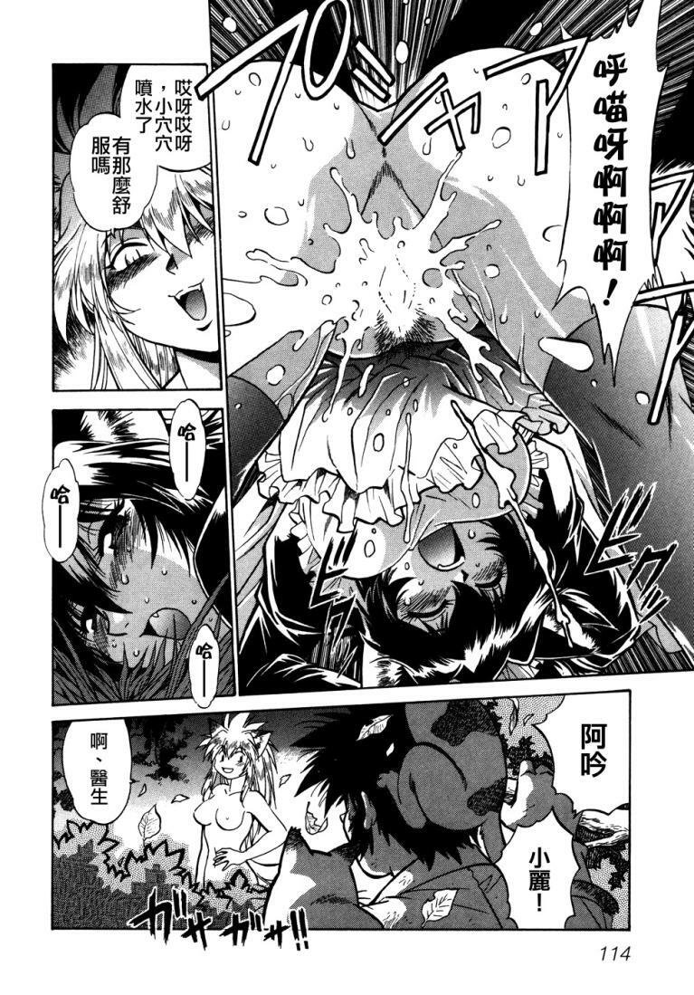 [Manabe Jouji] Ogin ~Bishoujo Teki Inma Juujin den~ [Chinese] page 116 full