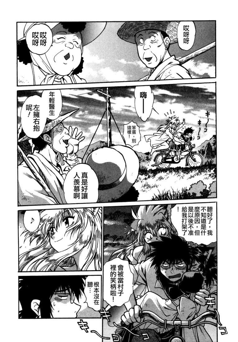 [Manabe Jouji] Ogin ~Bishoujo Teki Inma Juujin den~ [Chinese] page 118 full