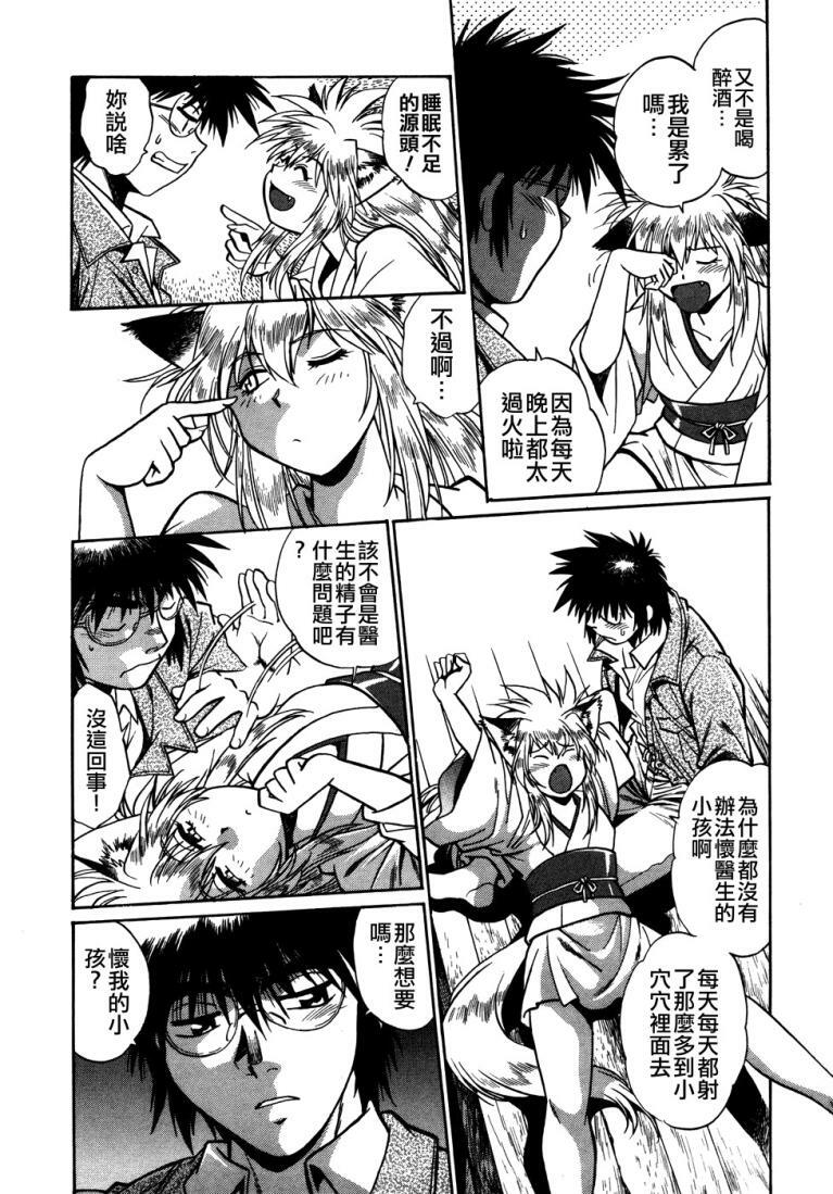 [Manabe Jouji] Ogin ~Bishoujo Teki Inma Juujin den~ [Chinese] page 125 full