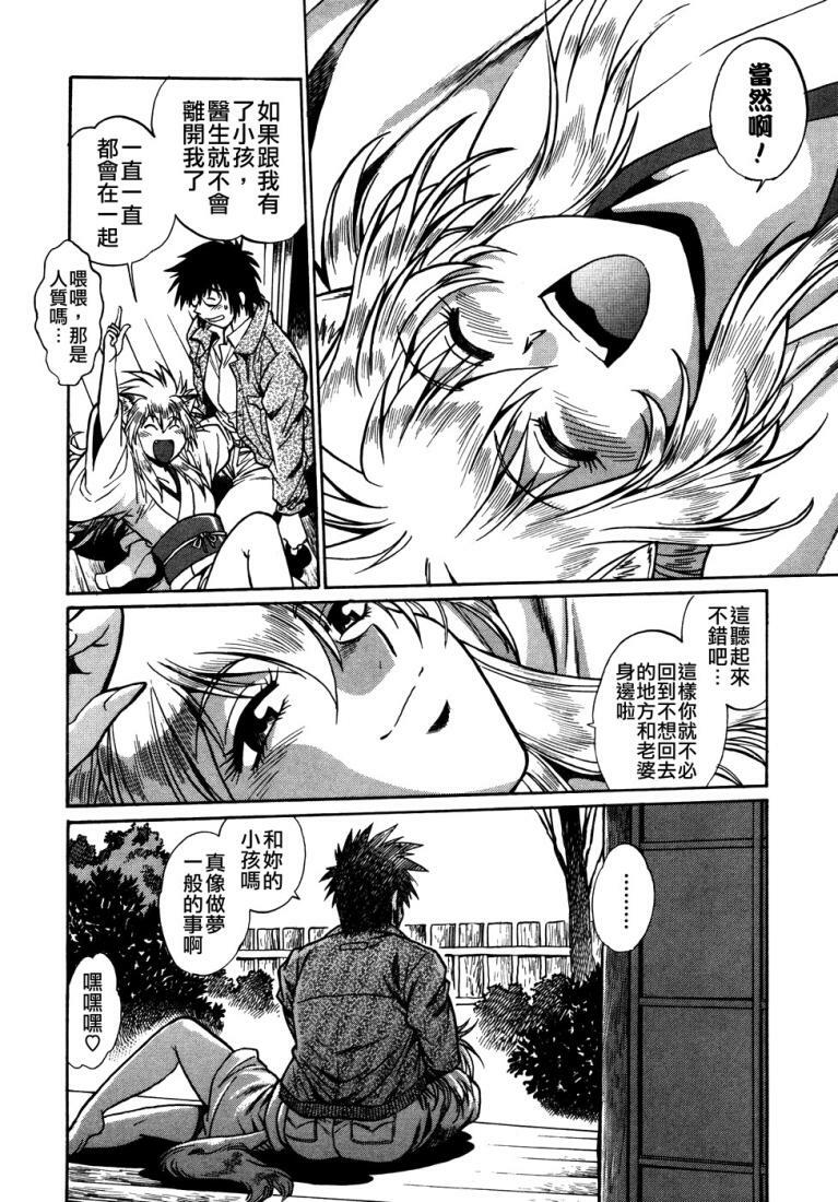 [Manabe Jouji] Ogin ~Bishoujo Teki Inma Juujin den~ [Chinese] page 126 full