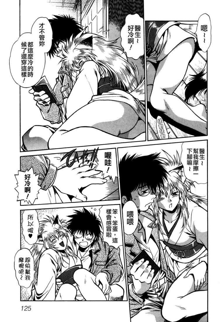 [Manabe Jouji] Ogin ~Bishoujo Teki Inma Juujin den~ [Chinese] page 127 full