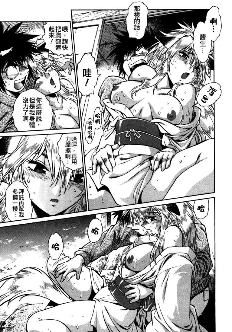 [Manabe Jouji] Ogin ~Bishoujo Teki Inma Juujin den~ [Chinese] page 129 full