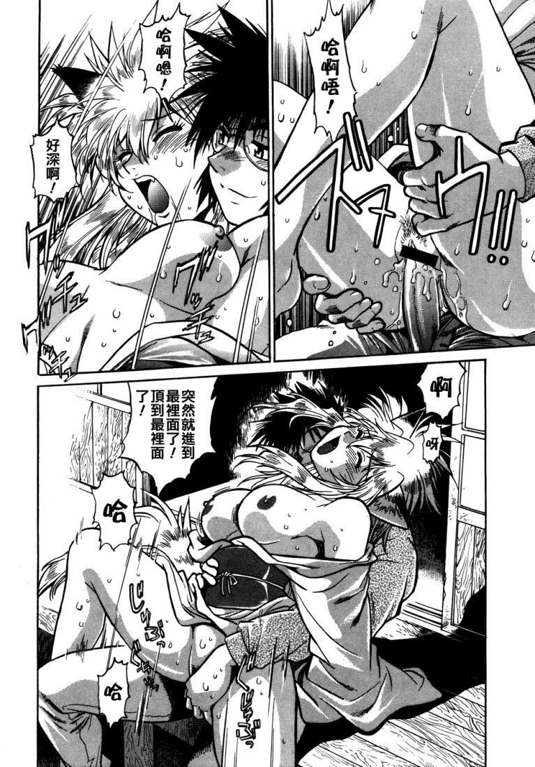 [Manabe Jouji] Ogin ~Bishoujo Teki Inma Juujin den~ [Chinese] page 132 full