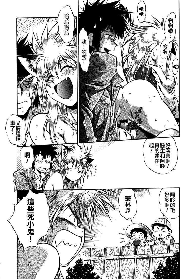 [Manabe Jouji] Ogin ~Bishoujo Teki Inma Juujin den~ [Chinese] page 137 full