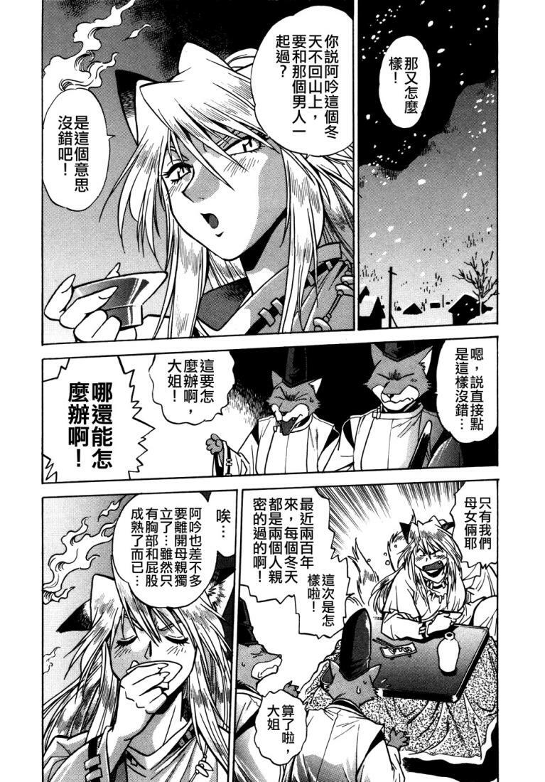[Manabe Jouji] Ogin ~Bishoujo Teki Inma Juujin den~ [Chinese] page 138 full
