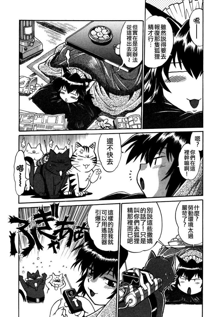 [Manabe Jouji] Ogin ~Bishoujo Teki Inma Juujin den~ [Chinese] page 140 full