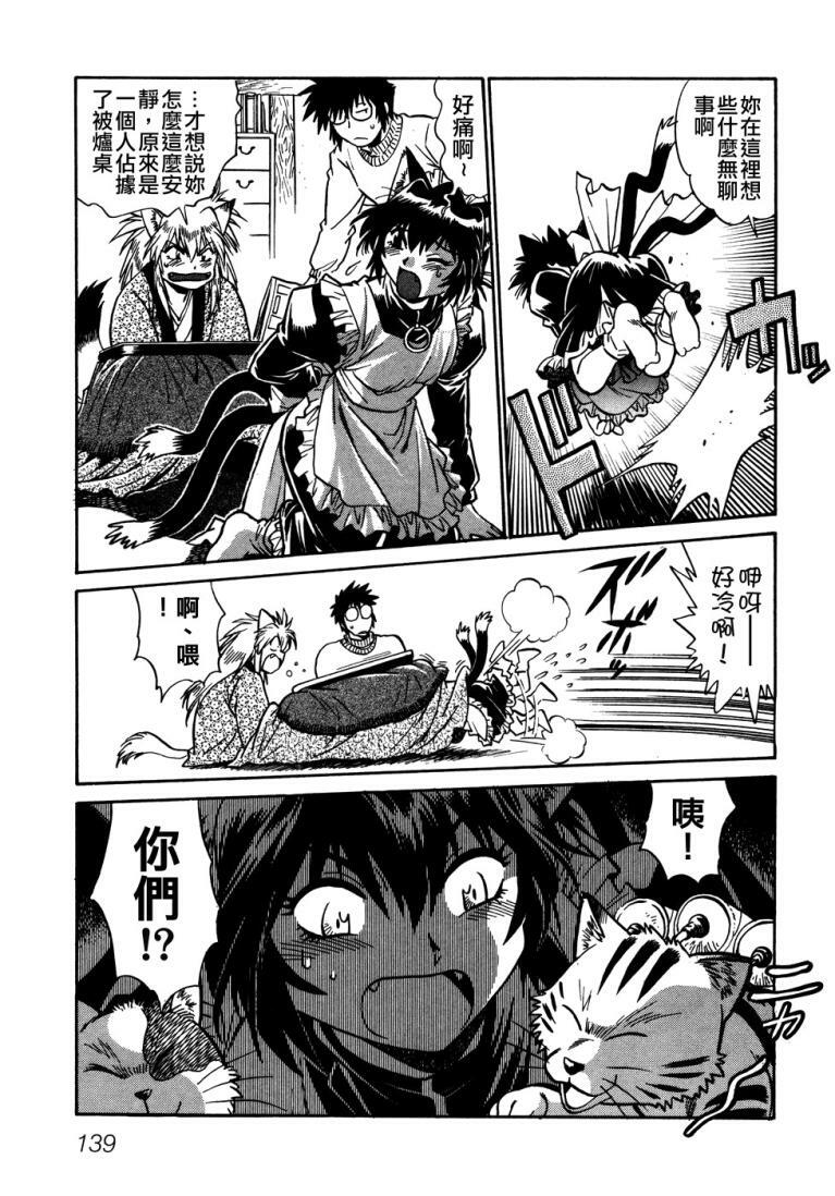 [Manabe Jouji] Ogin ~Bishoujo Teki Inma Juujin den~ [Chinese] page 141 full