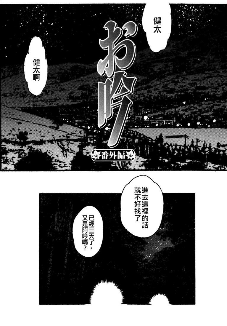 [Manabe Jouji] Ogin ~Bishoujo Teki Inma Juujin den~ [Chinese] page 143 full