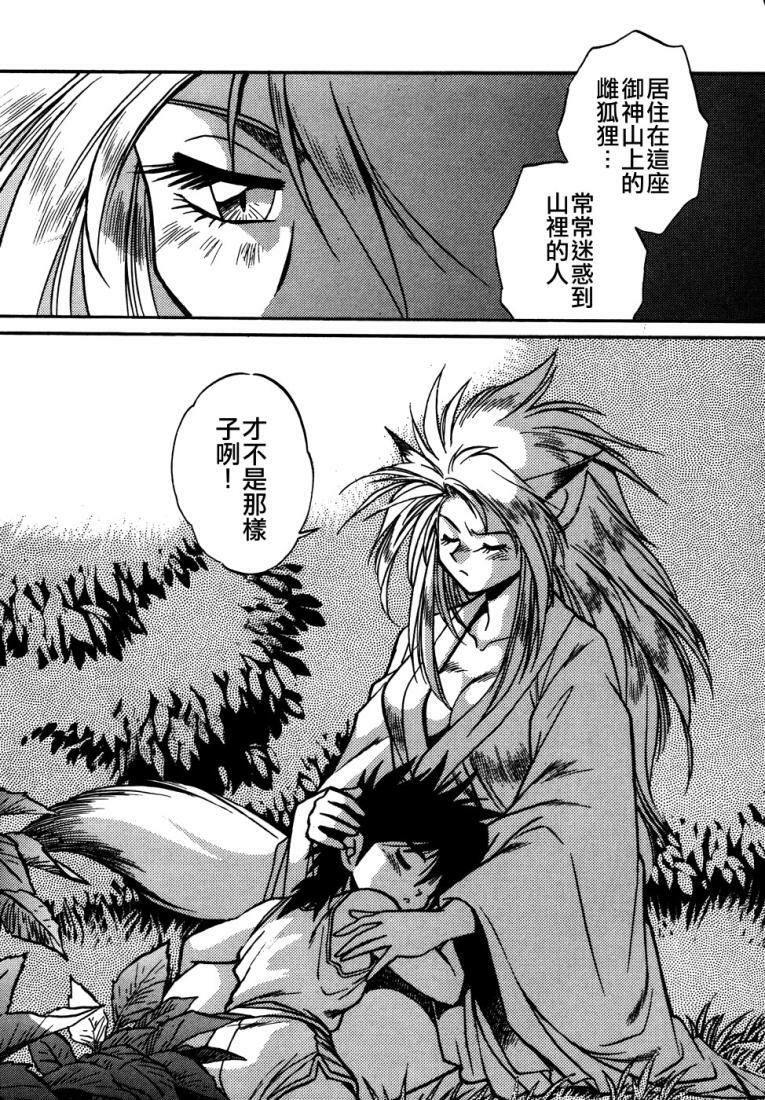 [Manabe Jouji] Ogin ~Bishoujo Teki Inma Juujin den~ [Chinese] page 144 full