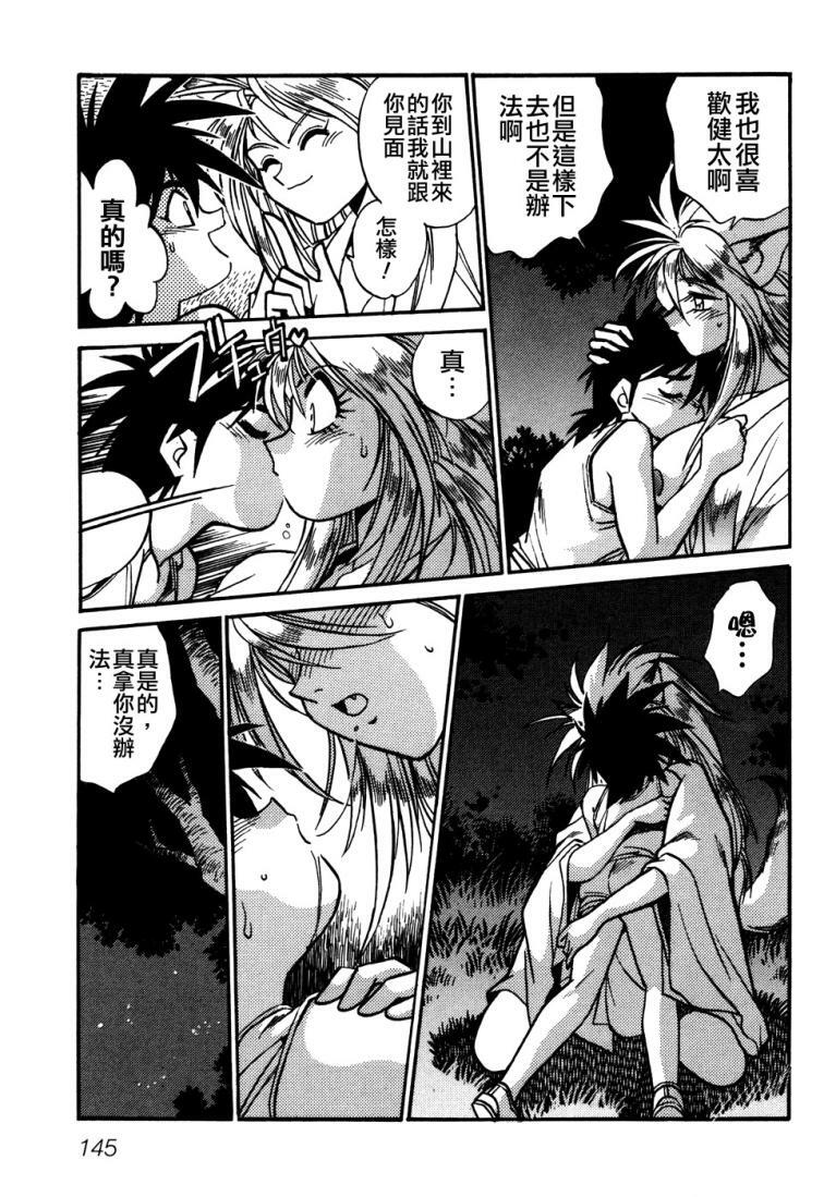 [Manabe Jouji] Ogin ~Bishoujo Teki Inma Juujin den~ [Chinese] page 147 full