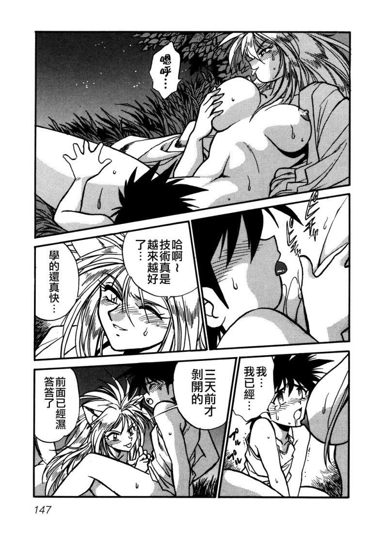 [Manabe Jouji] Ogin ~Bishoujo Teki Inma Juujin den~ [Chinese] page 149 full