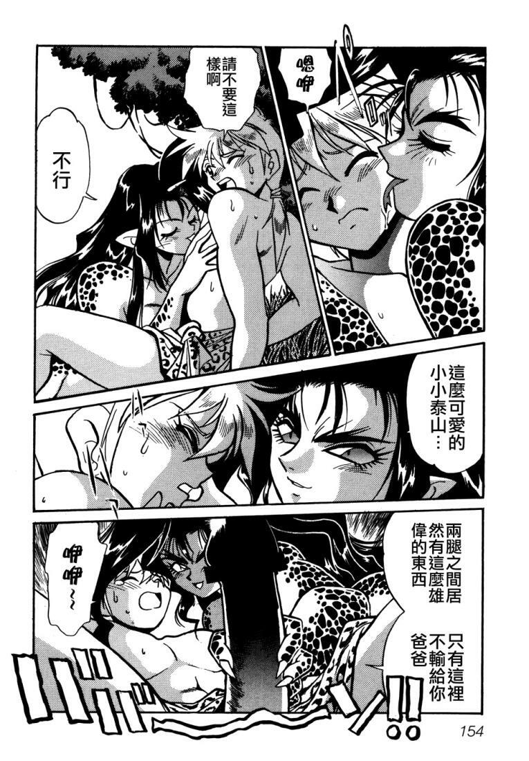 [Manabe Jouji] Ogin ~Bishoujo Teki Inma Juujin den~ [Chinese] page 156 full