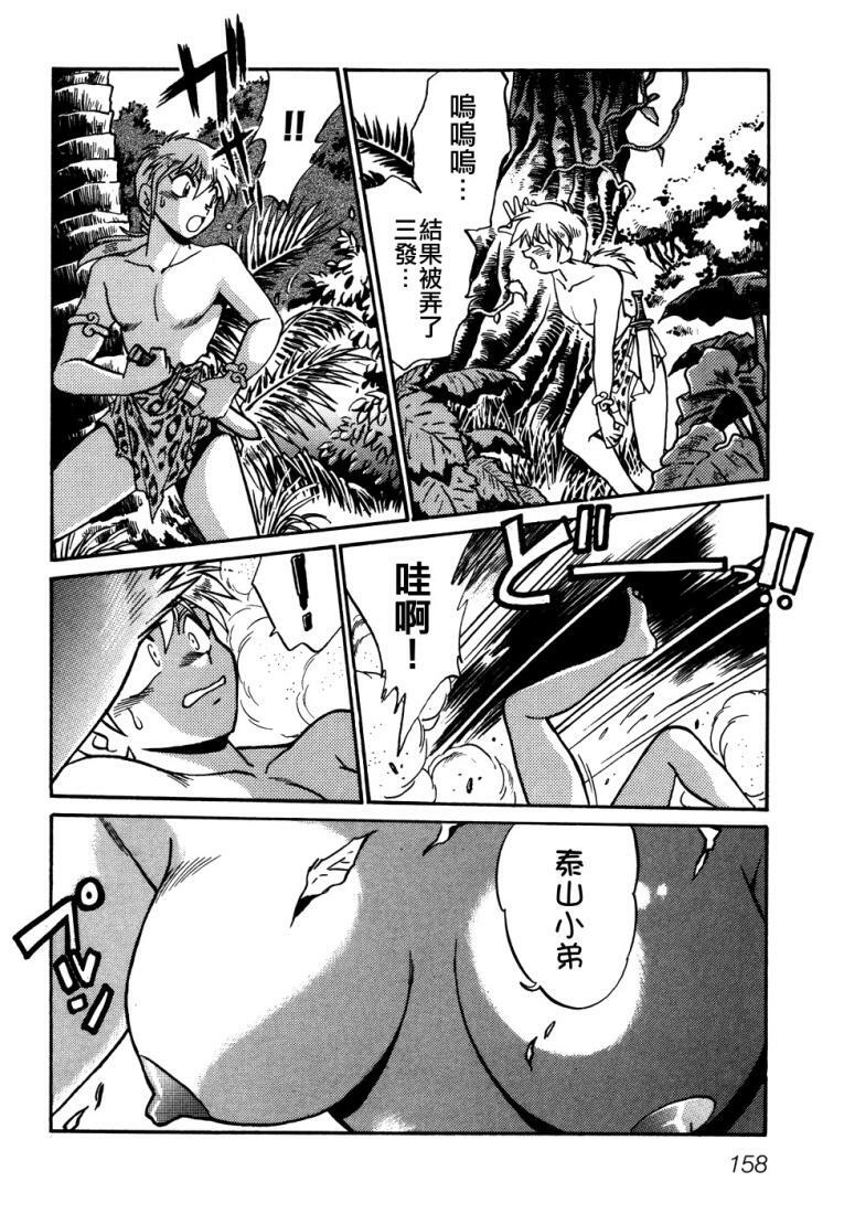 [Manabe Jouji] Ogin ~Bishoujo Teki Inma Juujin den~ [Chinese] page 160 full