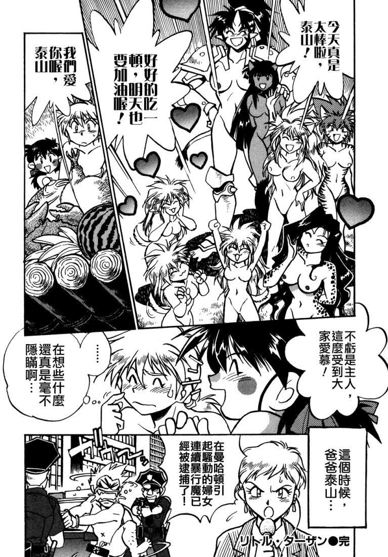 [Manabe Jouji] Ogin ~Bishoujo Teki Inma Juujin den~ [Chinese] page 178 full