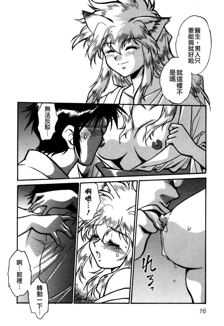 [Manabe Jouji] Ogin ~Bishoujo Teki Inma Juujin den~ [Chinese] page 19 full