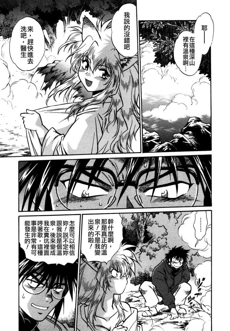 [Manabe Jouji] Ogin ~Bishoujo Teki Inma Juujin den~ [Chinese] page 32 full