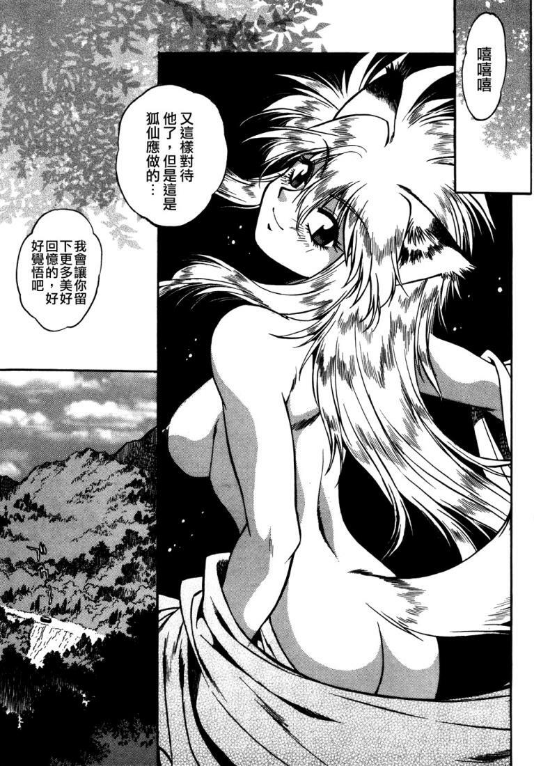 [Manabe Jouji] Ogin ~Bishoujo Teki Inma Juujin den~ [Chinese] page 48 full