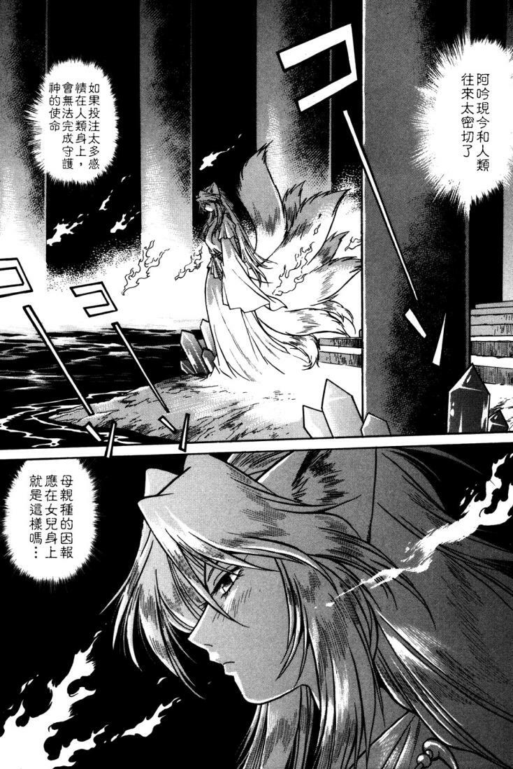 [Manabe Jouji] Ogin ~Bishoujo Teki Inma Juujin den~ [Chinese] page 61 full