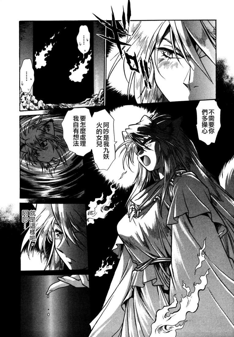 [Manabe Jouji] Ogin ~Bishoujo Teki Inma Juujin den~ [Chinese] page 62 full