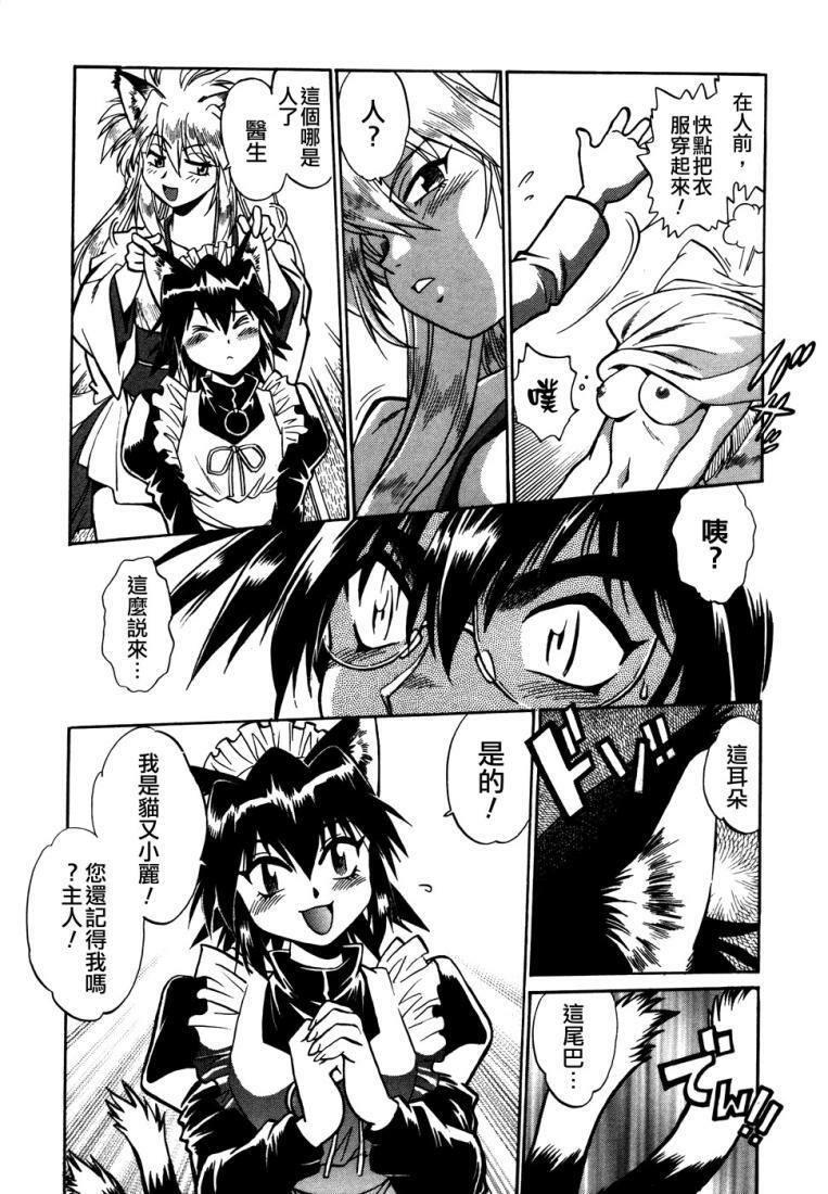 [Manabe Jouji] Ogin ~Bishoujo Teki Inma Juujin den~ [Chinese] page 65 full