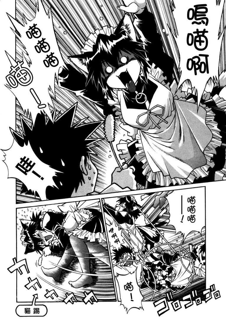 [Manabe Jouji] Ogin ~Bishoujo Teki Inma Juujin den~ [Chinese] page 67 full