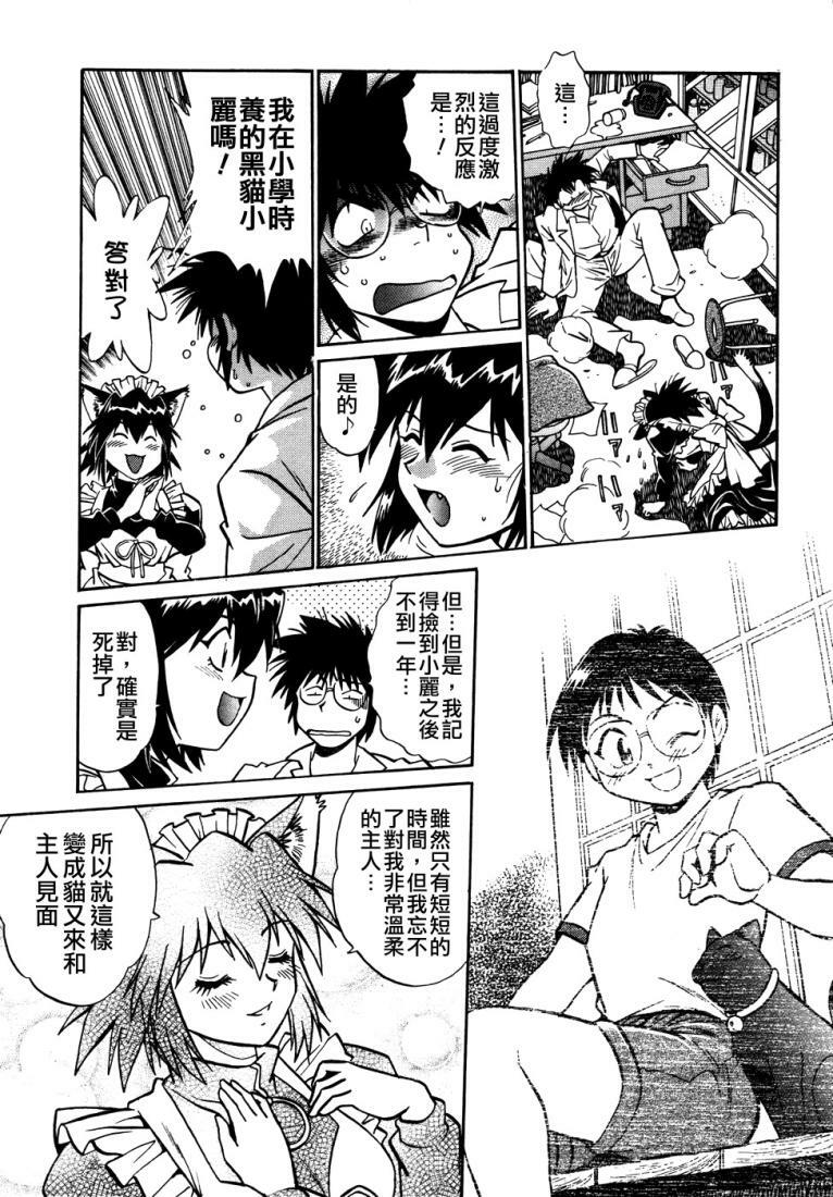 [Manabe Jouji] Ogin ~Bishoujo Teki Inma Juujin den~ [Chinese] page 68 full