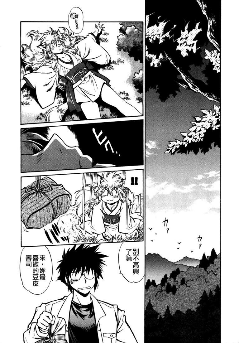 [Manabe Jouji] Ogin ~Bishoujo Teki Inma Juujin den~ [Chinese] page 76 full