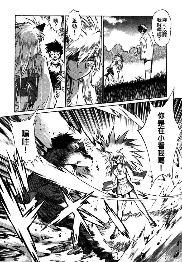 [Manabe Jouji] Ogin ~Bishoujo Teki Inma Juujin den~ [Chinese] page 77 full