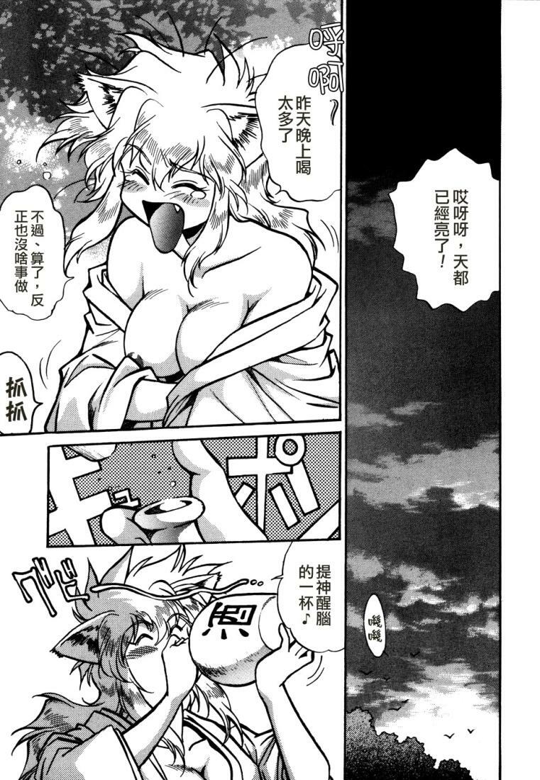 [Manabe Jouji] Ogin ~Bishoujo Teki Inma Juujin den~ [Chinese] page 8 full