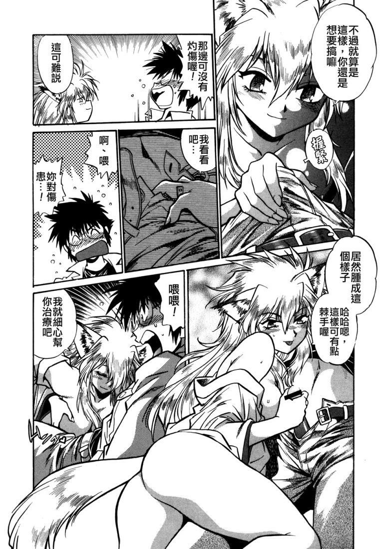 [Manabe Jouji] Ogin ~Bishoujo Teki Inma Juujin den~ [Chinese] page 82 full