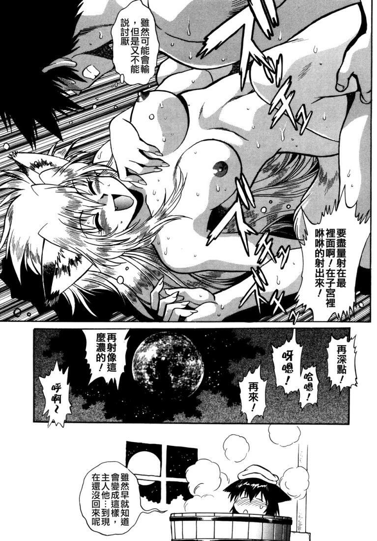 [Manabe Jouji] Ogin ~Bishoujo Teki Inma Juujin den~ [Chinese] page 90 full