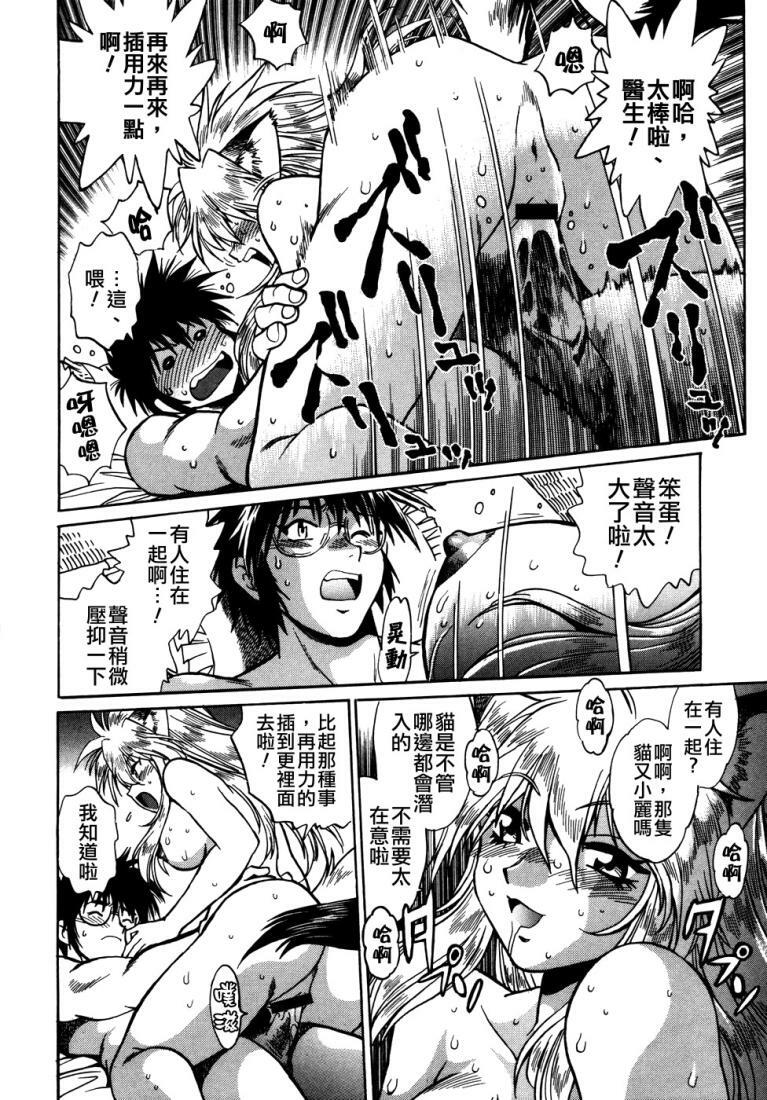 [Manabe Jouji] Ogin ~Bishoujo Teki Inma Juujin den~ [Chinese] page 93 full