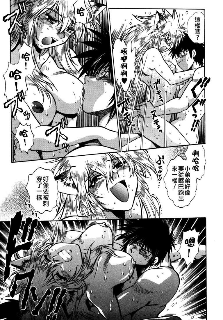 [Manabe Jouji] Ogin ~Bishoujo Teki Inma Juujin den~ [Chinese] page 94 full
