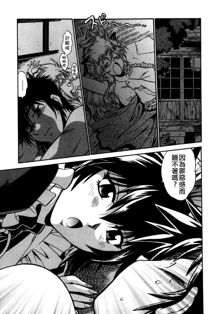 [Manabe Jouji] Ogin ~Bishoujo Teki Inma Juujin den~ [Chinese] page 96 full