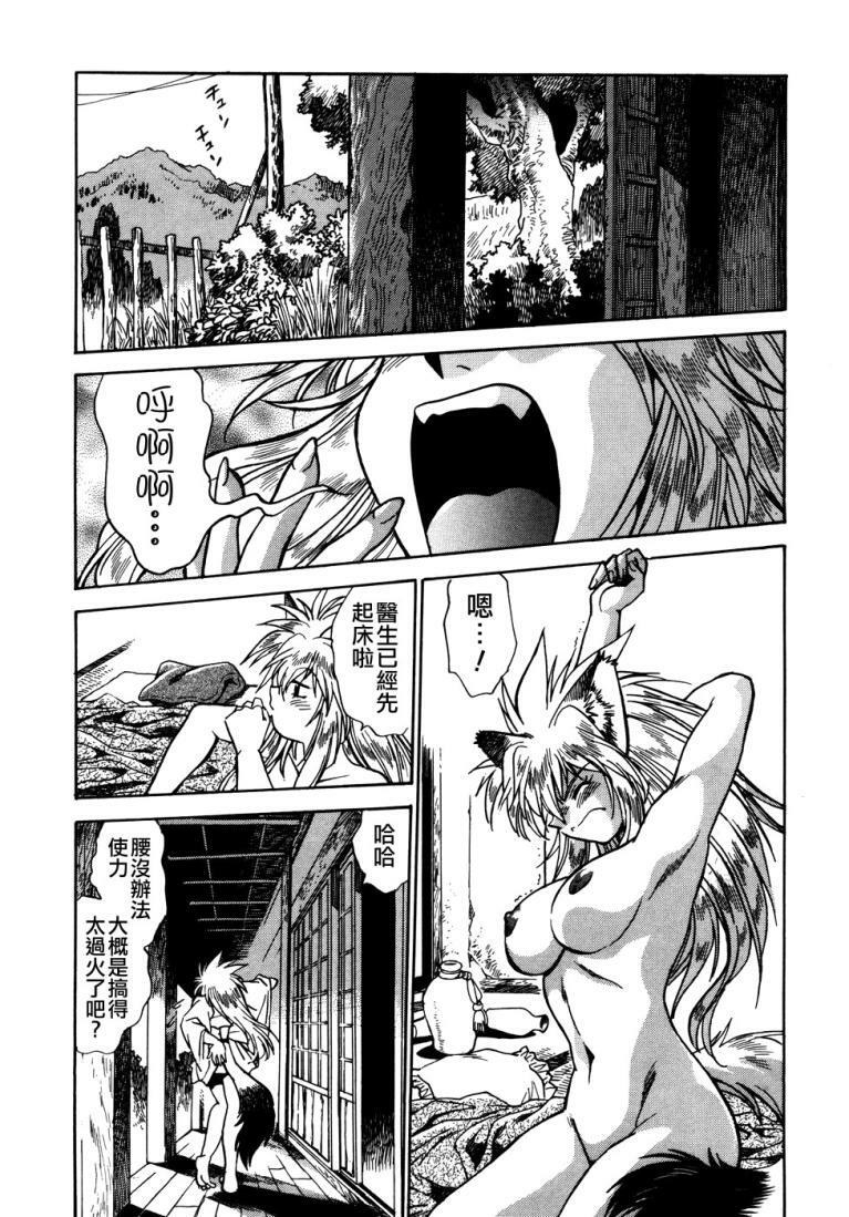 [Manabe Jouji] Ogin ~Bishoujo Teki Inma Juujin den~ [Chinese] page 98 full