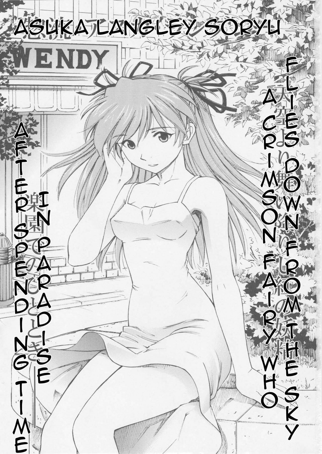 (C75) [Studio Wallaby (Kura Oh)] Asuka You (Neon Genesis Evangelion) [English] =LWB= page 2 full