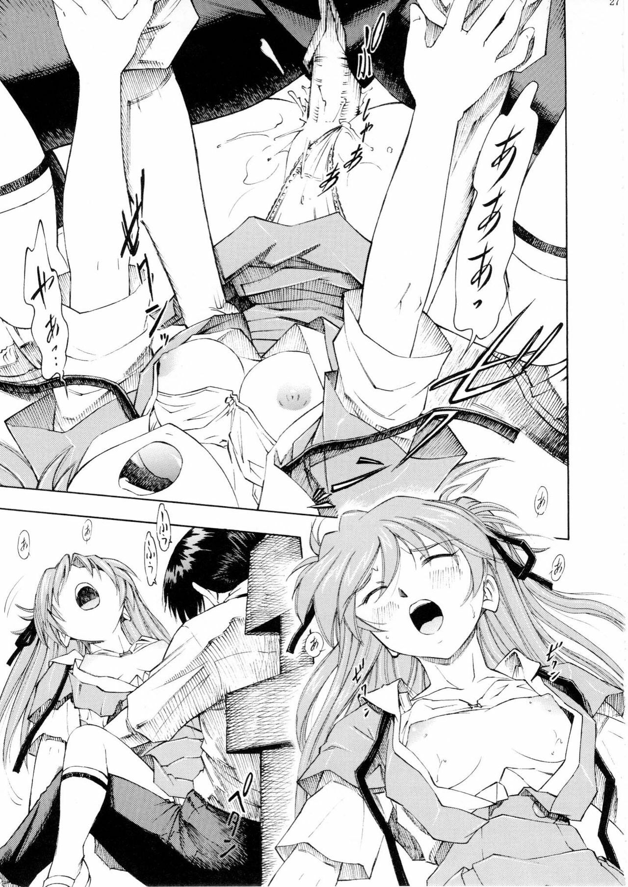 (C75) [Studio Wallaby (Kura Oh)] Asuka You (Neon Genesis Evangelion) [English] =LWB= page 26 full