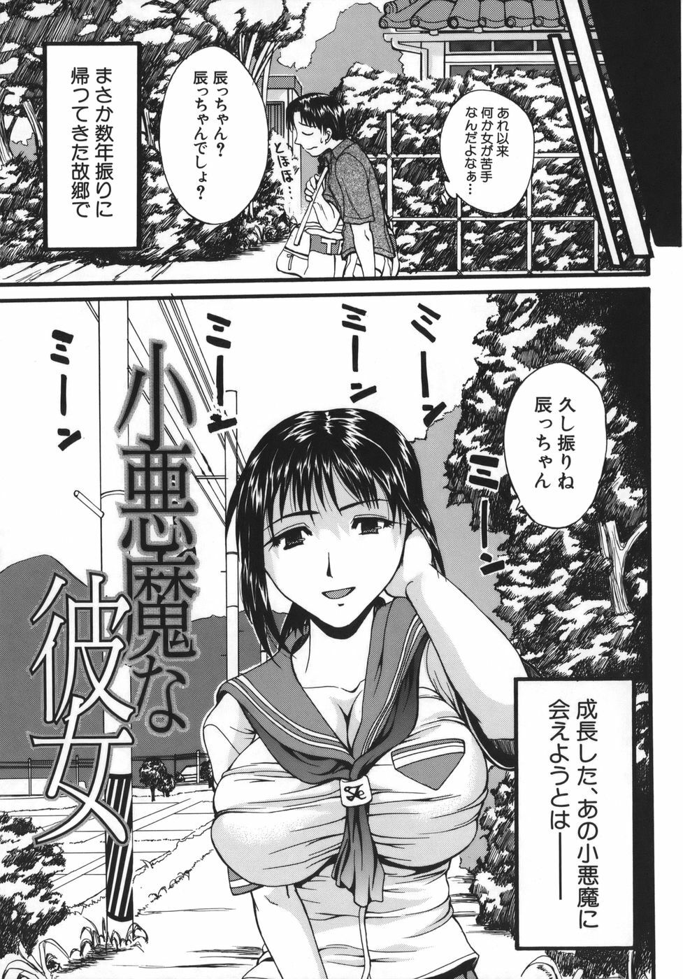 [Wakatsuki] Kyonyuu alpha page 129 full
