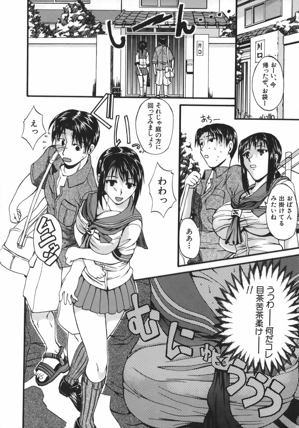 [Wakatsuki] Kyonyuu alpha page 130 full