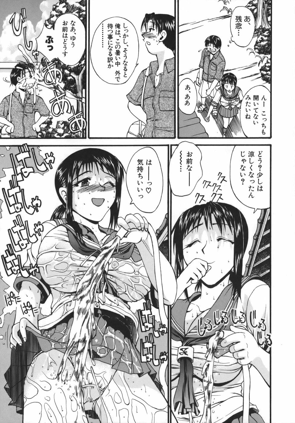 [Wakatsuki] Kyonyuu alpha page 131 full