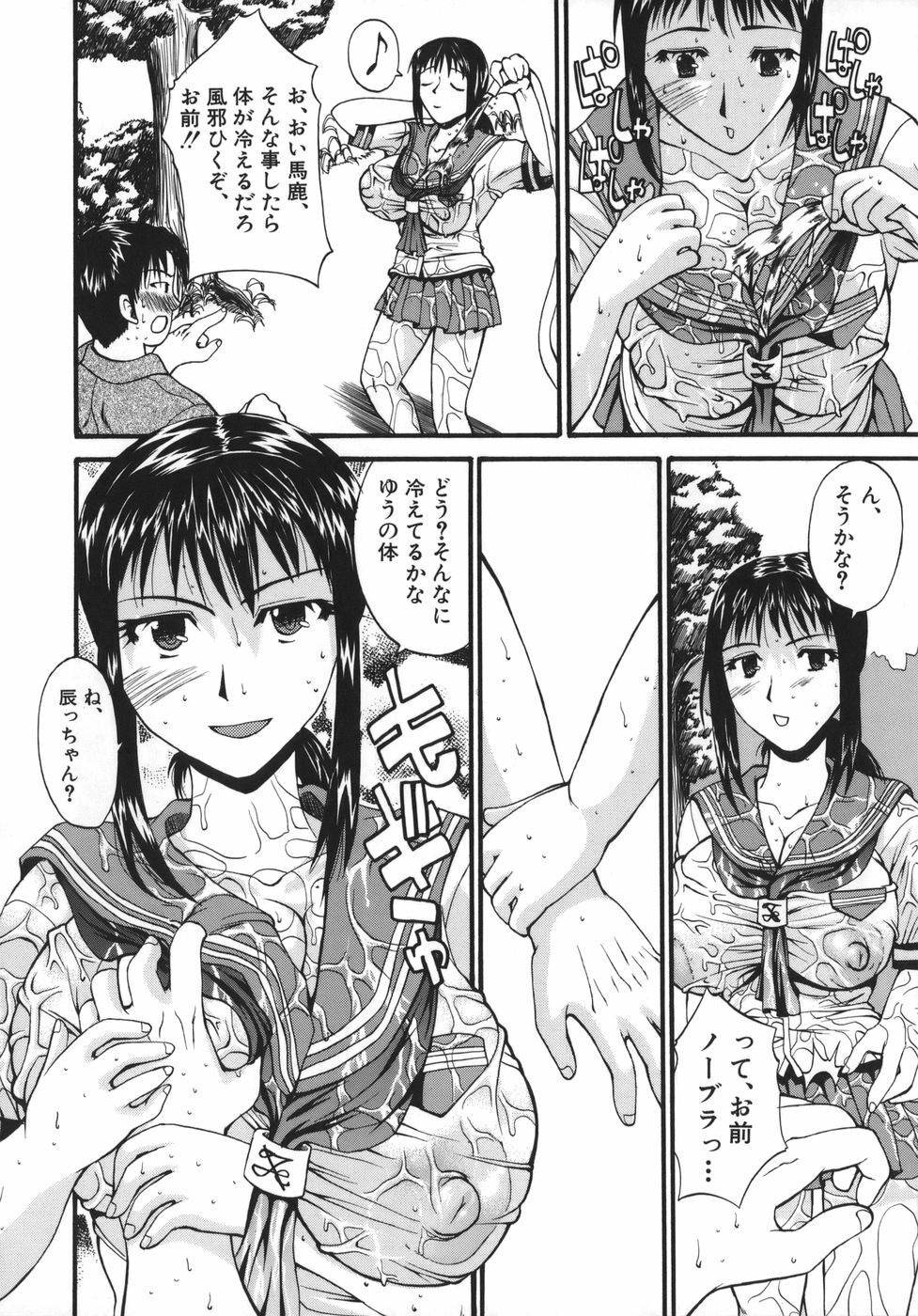 [Wakatsuki] Kyonyuu alpha page 132 full